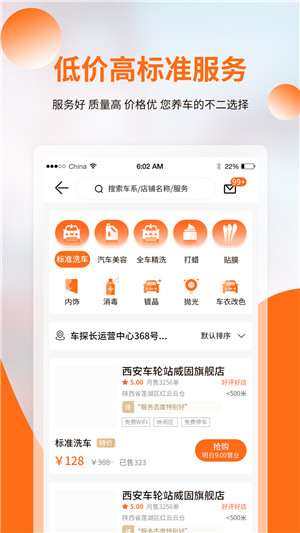 车探长免费版截图1