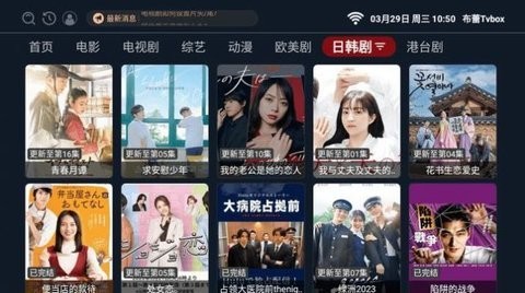 布蕾Tvbox在线版截图1