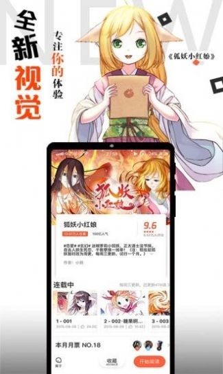 胡椒漫画官方版截图2