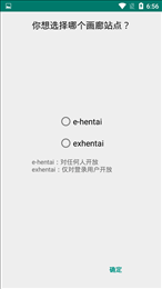 ehviewer白色版截图1