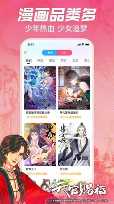 哔咔漫画高清版截图2