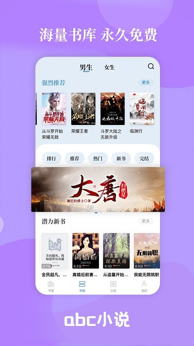 abc小说新版截图1