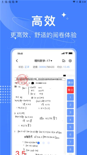 五岳云阅卷软件永久版截图1