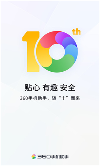 360应用市场免费版截图1