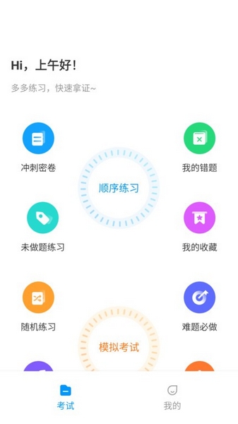 焊工宝典免费版截图1