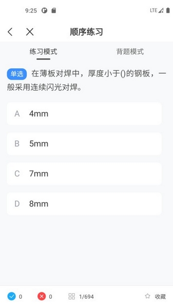 焊工宝典免费版截图3