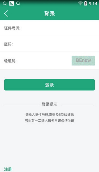 辽宁学考官方版截图3