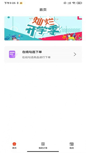 卓越读书城在线版截图2