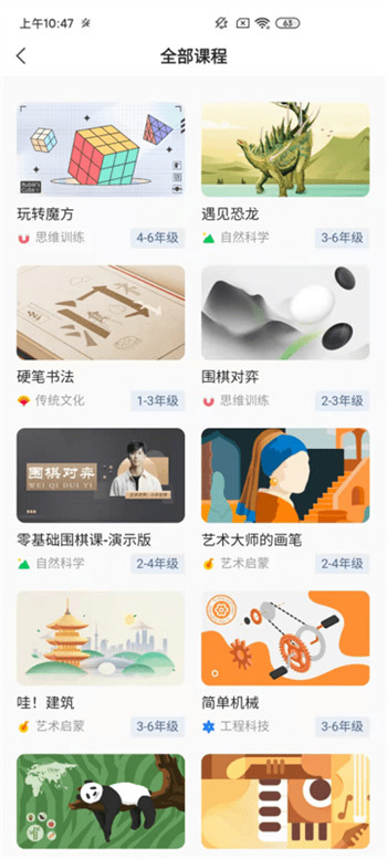 飞象星球安卓版截图1