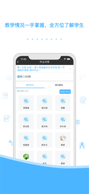 会课免费版截图1