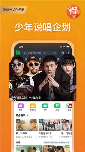 爱奇艺视频安卓版截图3