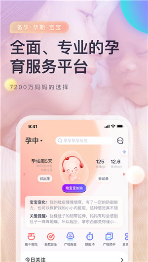 妈妈帮客户端截图1