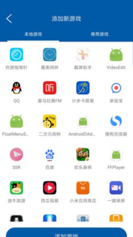 蘑菇加速官方版截图1