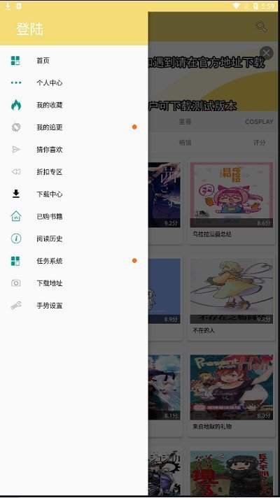 次元派漫画高清版截图3