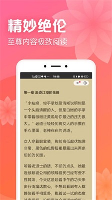 书神小说官方版截图3