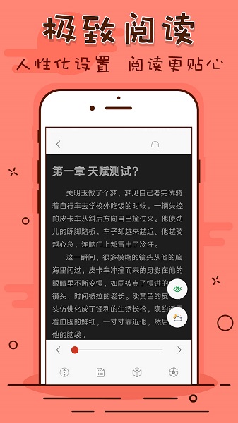 看书神器在线版截图1