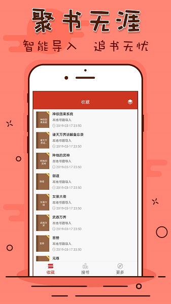 看书神器在线版截图2