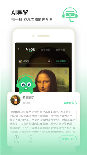 三毛游景点讲解免费版截图2