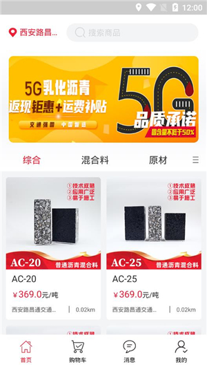 路昌通实用版截图2