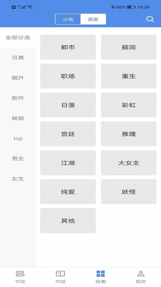 笔下文学小说网免费版截图1