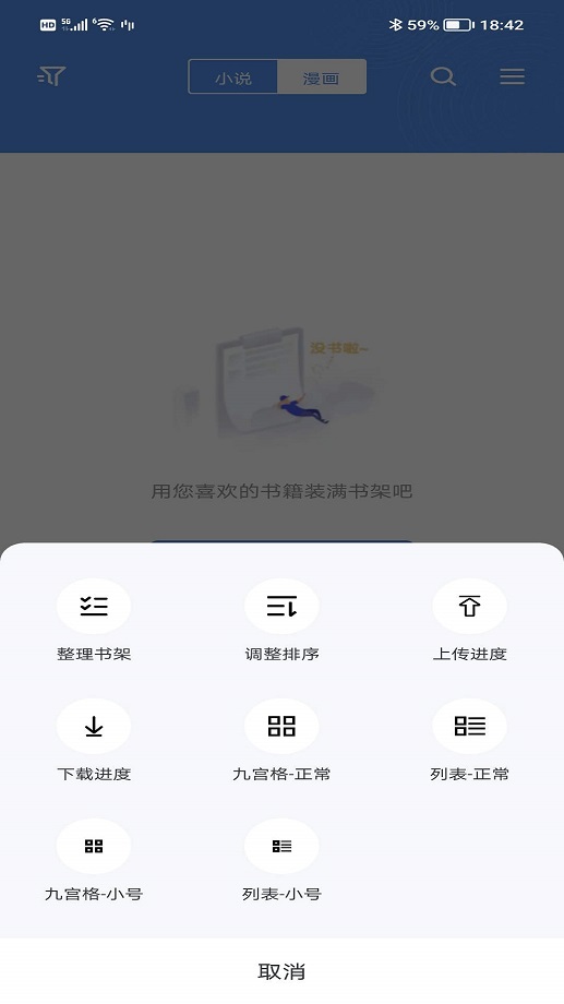 笔下文学小说网免费版截图2