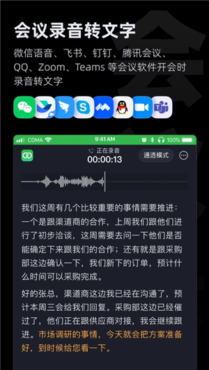 iFLYBUDS耳机免费版截图2