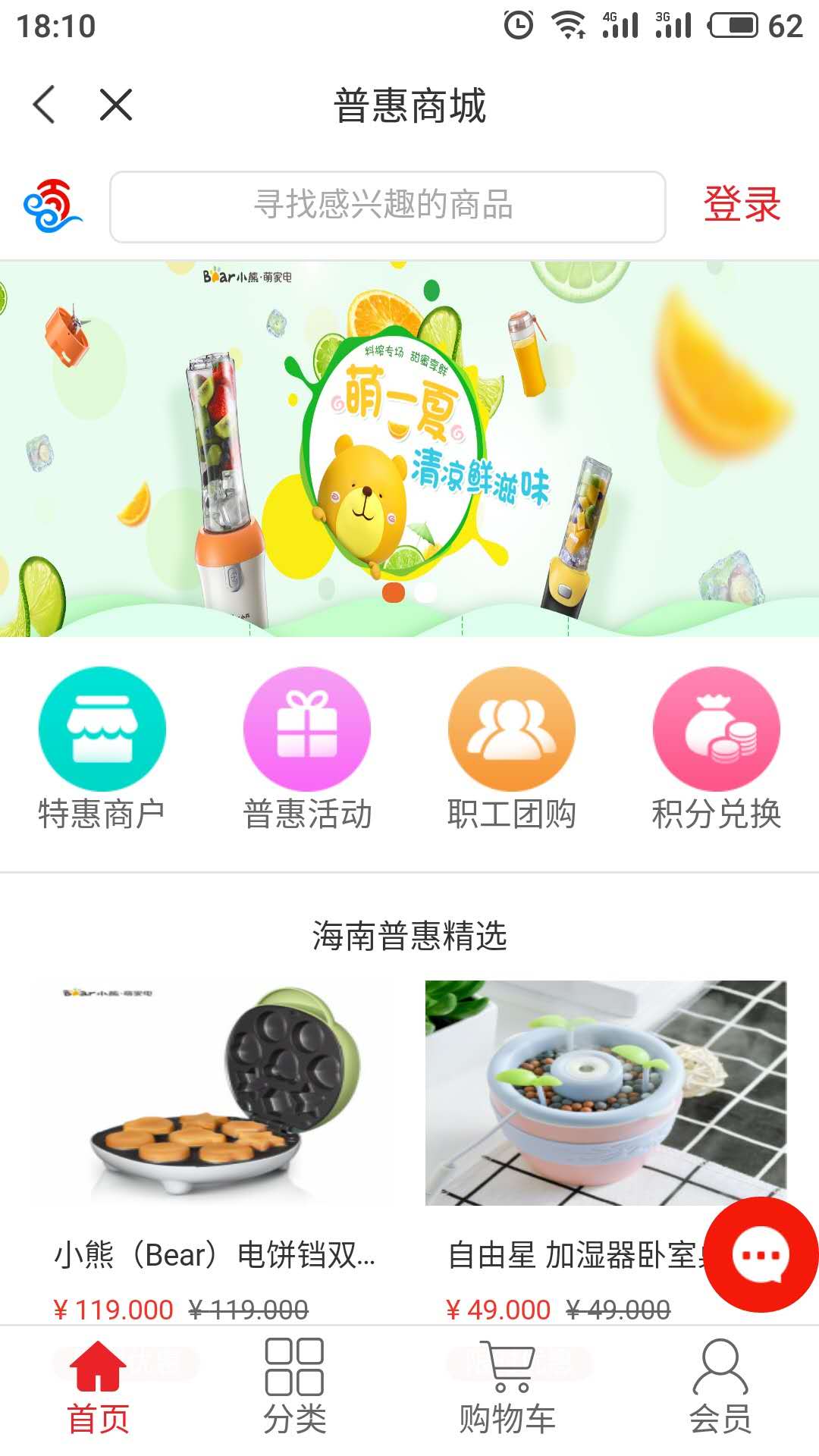 海南工会云新版截图2