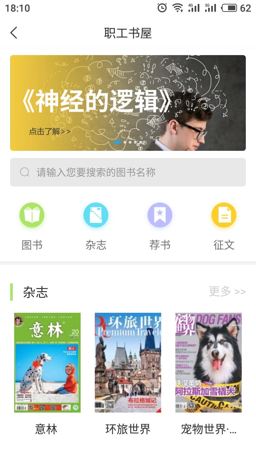 海南工会云新版截图3