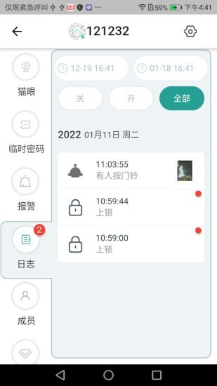 悠悠爱普在线版截图3