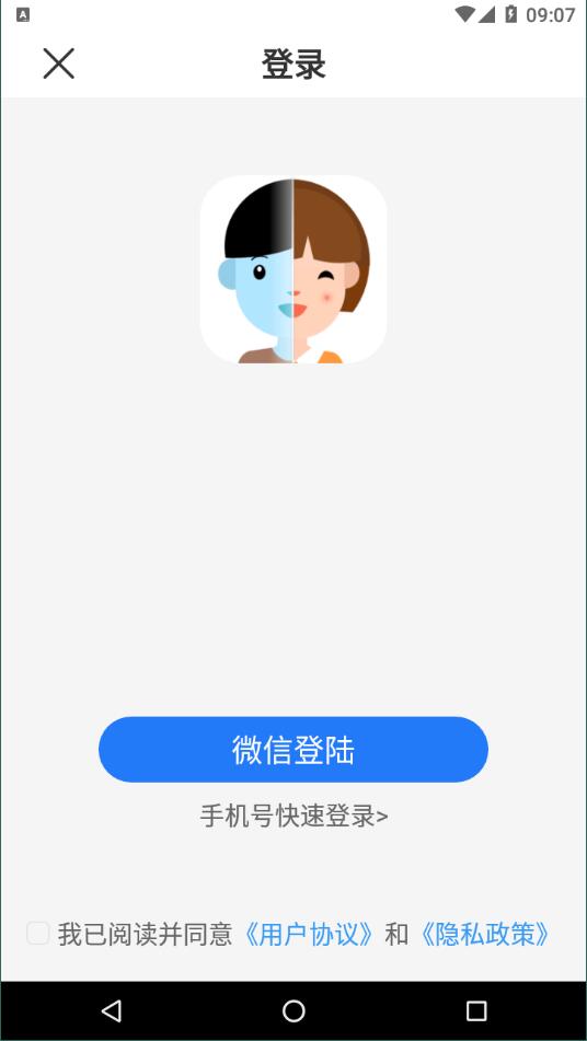 face时光相机安卓版截图1