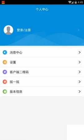 吕梁公积金新版截图3