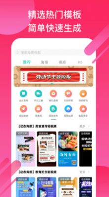 小白设计海报免费版截图1