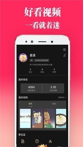 无忧视频安卓版截图1