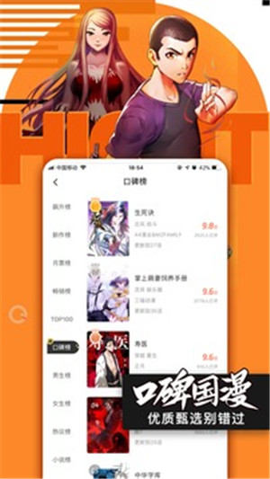 腾讯动漫免费版截图2