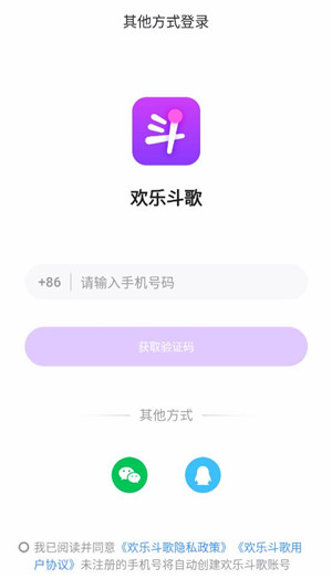 欢乐斗歌手机版截图3