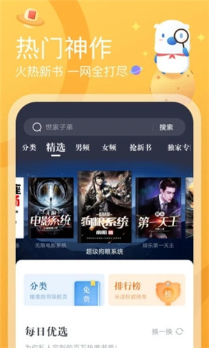 米读极速版截图2