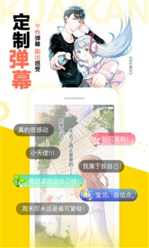 快看漫画手机版截图2