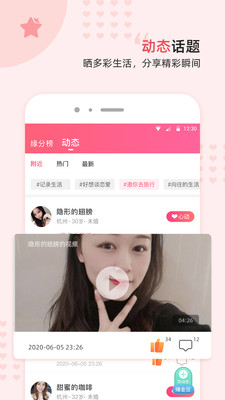 缘来客免费版截图1