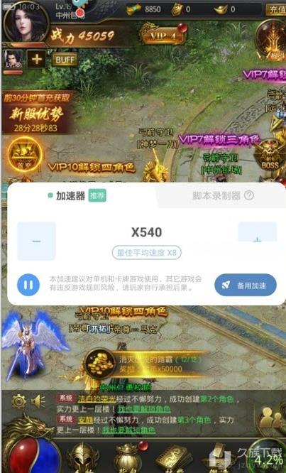 万能加速器新版截图1