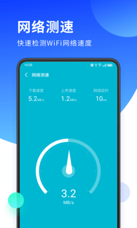 无双WiFi助手免费版截图3