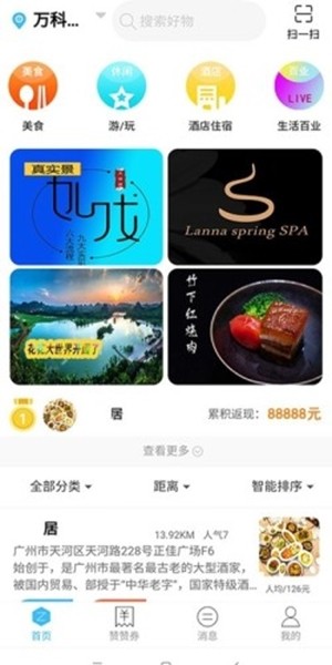 赞赞吧吧新版截图3