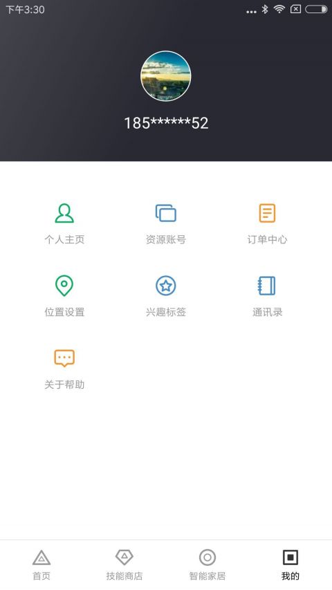 小度之家新版截图3