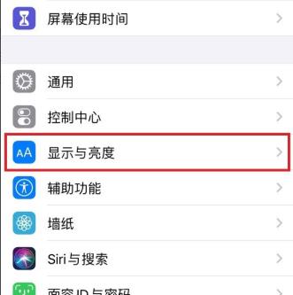 ios14暗黑模式开启方法