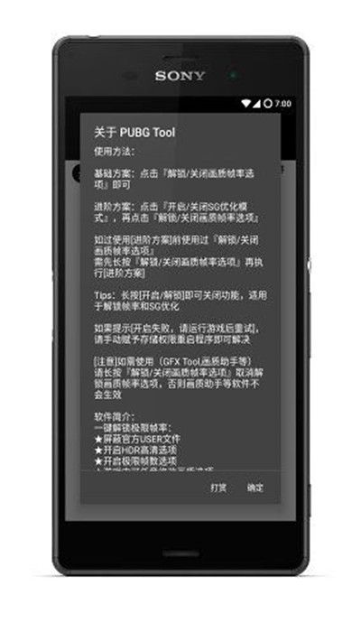 pubgtool安卓版截图1