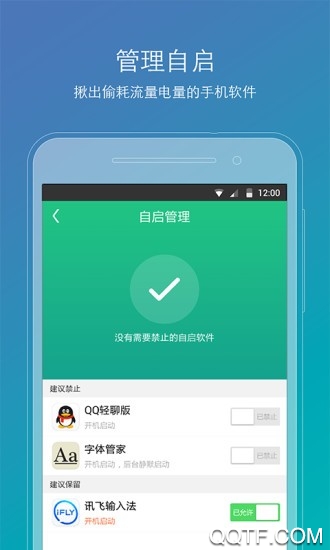 root精灵新版截图2