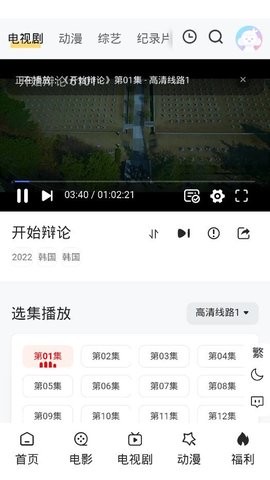 金曼影视新版截图1