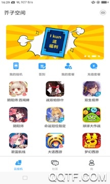 安兔兔评测新版截图1