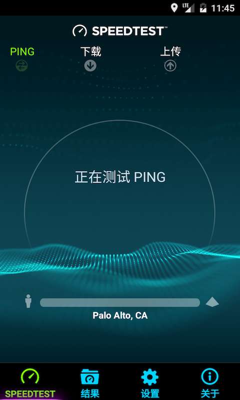 speedtest中文版截图2