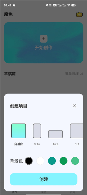 魔兔壁纸免费版截图2