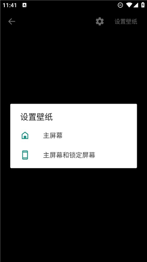 muzei动态壁纸单机版截图3